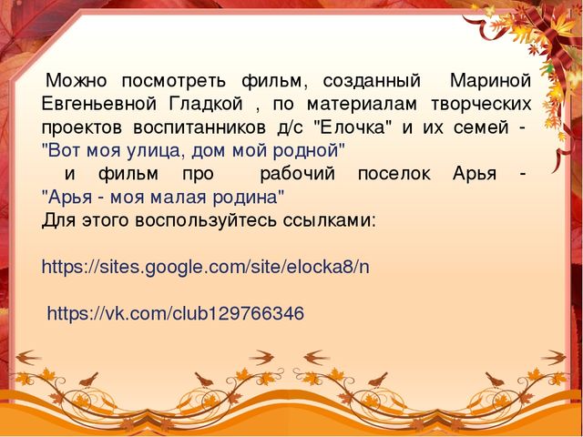 Презентация "Вот моя улица, дом мой родной" (творческий фотоотчет по проектной деятельности)