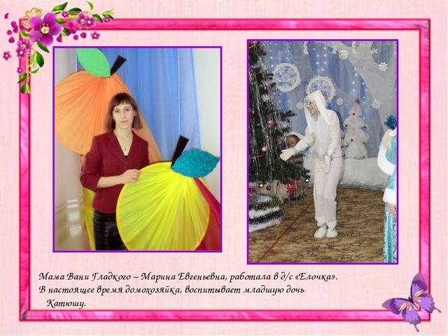 "презентация "Моя мама на работе" (творческий фотоотчет)