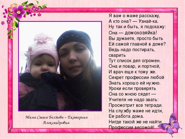 "презентация "Моя мама на работе" (творческий фотоотчет)