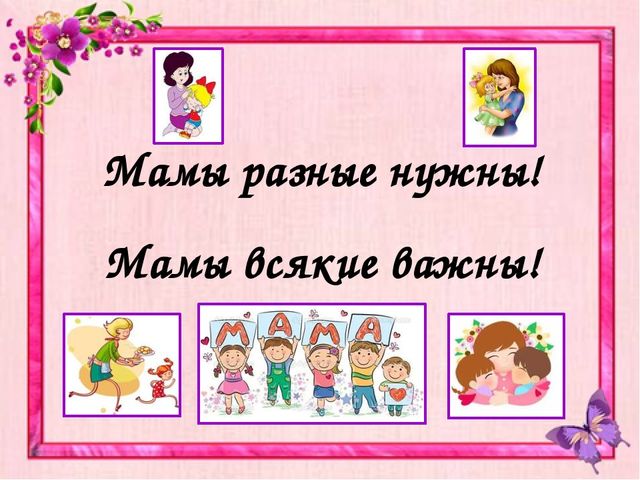 "презентация "Моя мама на работе" (творческий фотоотчет)