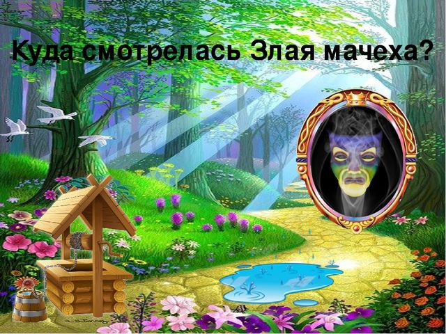 Викторина Белоснежка и семь гномов