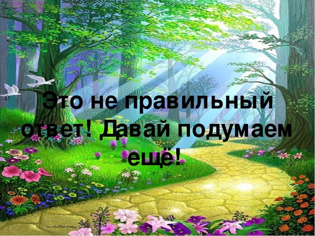 Викторина Белоснежка и семь гномов