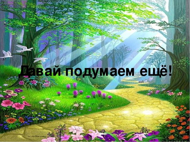 Викторина Белоснежка и семь гномов