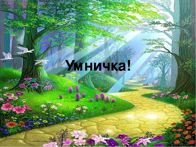 Викторина Белоснежка и семь гномов