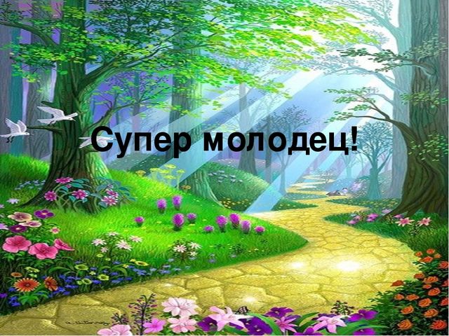 Викторина Белоснежка и семь гномов