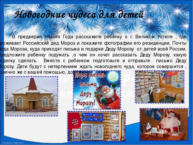 Презентация "Семейный календарь. Зима"