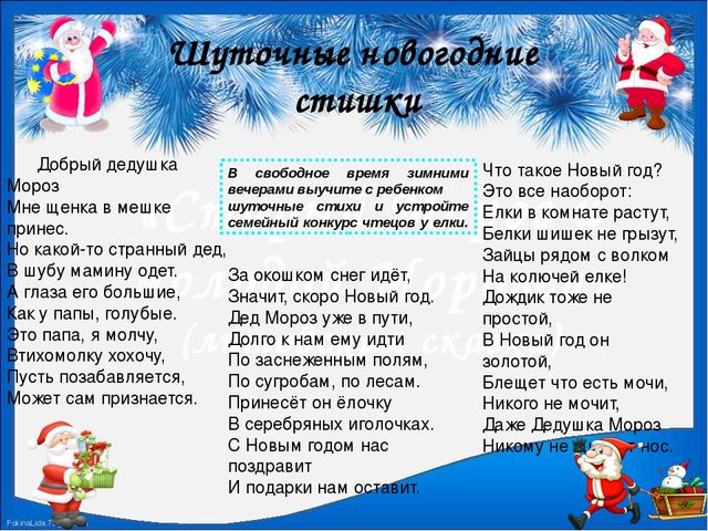 Презентация "Семейный календарь. Зима"