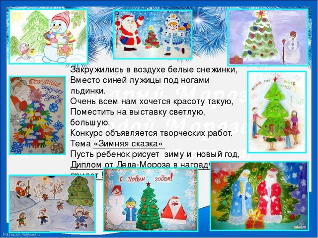 Презентация "Семейный календарь. Зима"