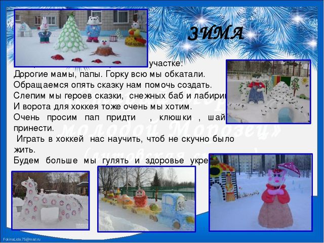 Презентация "Семейный календарь. Зима"