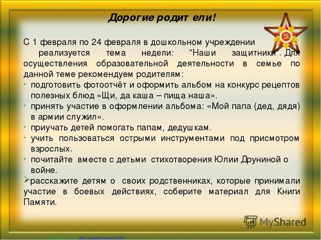 Презентация "Семейный календарь. Зима"