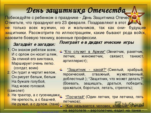 Презентация "Семейный календарь. Зима"