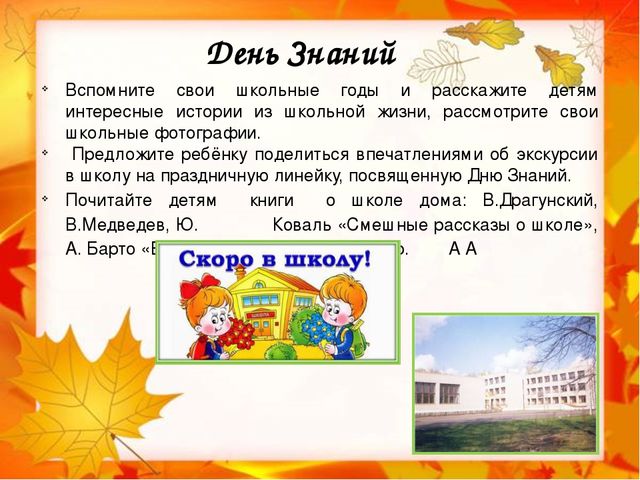 Презентация на тему "Семейный календарь. Осень"