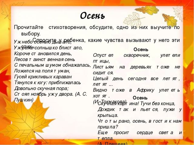Презентация на тему "Семейный календарь. Осень"