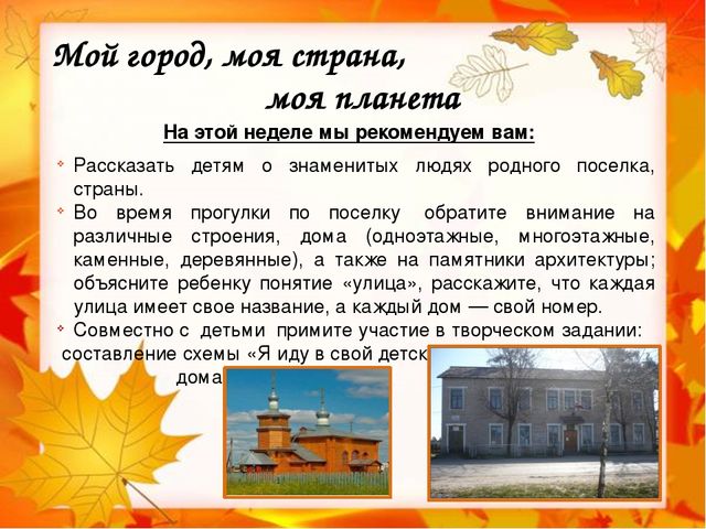 Презентация на тему "Семейный календарь. Осень"