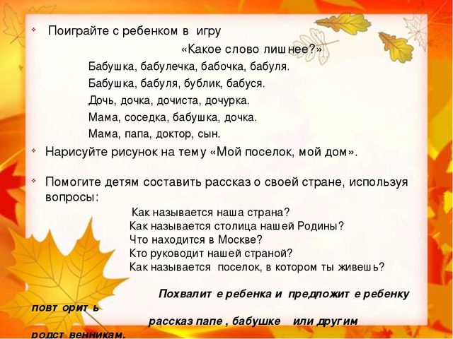 Презентация на тему "Семейный календарь. Осень"