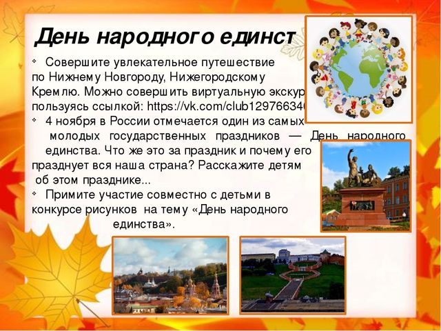 Презентация на тему "Семейный календарь. Осень"