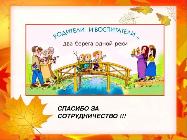 Презентация на тему "Семейный календарь. Осень"