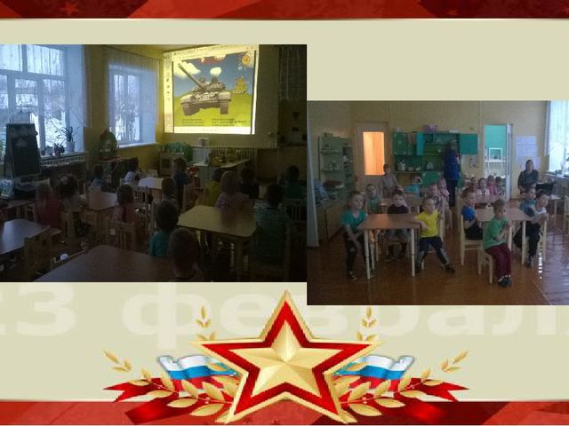 Краткосрочный проект "День защитника отечества"