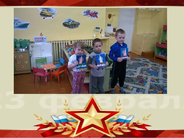 Краткосрочный проект "День защитника отечества"
