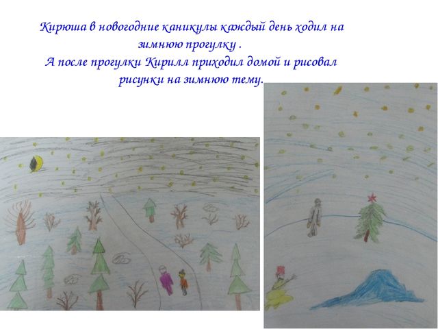Новогодние семейные каникулы детей старшей группы (фотоотчет)