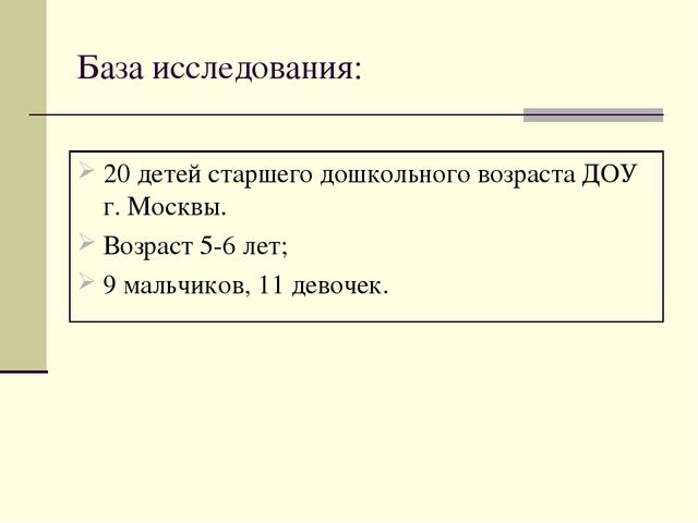 Презентация для семинара "Индивидуальные особенности и их влияние на восприятие и понимание друг друга"