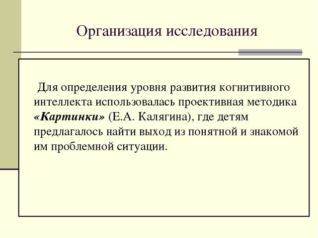 Презентация для семинара "Индивидуальные особенности и их влияние на восприятие и понимание друг друга"
