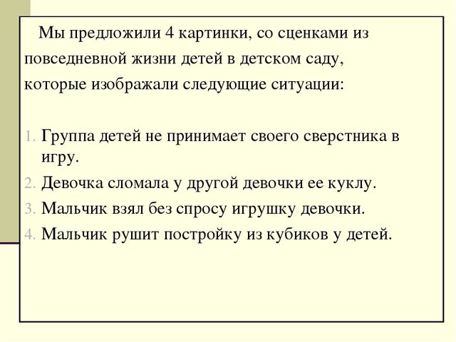Презентация для семинара "Индивидуальные особенности и их влияние на восприятие и понимание друг друга"