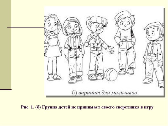 Презентация для семинара "Индивидуальные особенности и их влияние на восприятие и понимание друг друга"
