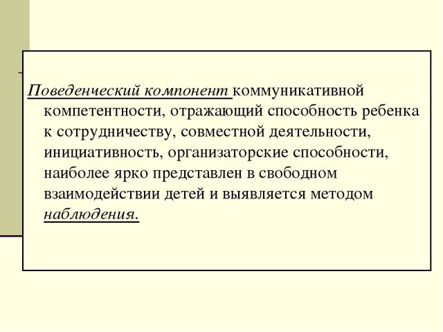 Презентация для семинара "Индивидуальные особенности и их влияние на восприятие и понимание друг друга"