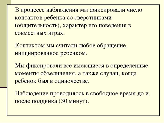 Презентация для семинара "Индивидуальные особенности и их влияние на восприятие и понимание друг друга"