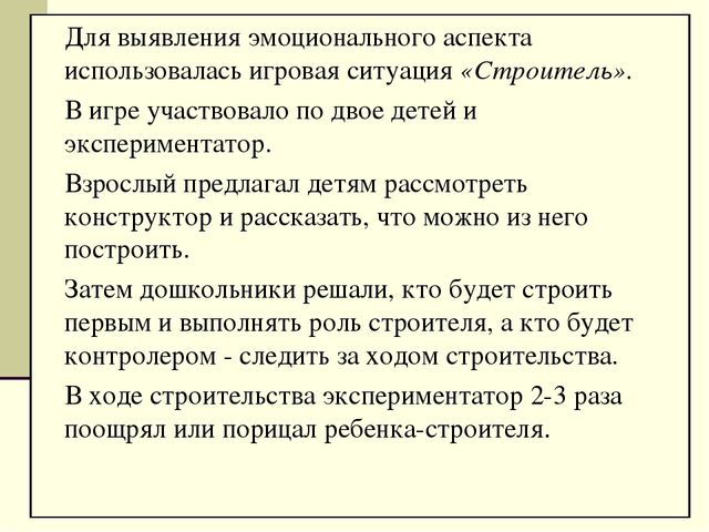 Презентация для семинара "Индивидуальные особенности и их влияние на восприятие и понимание друг друга"