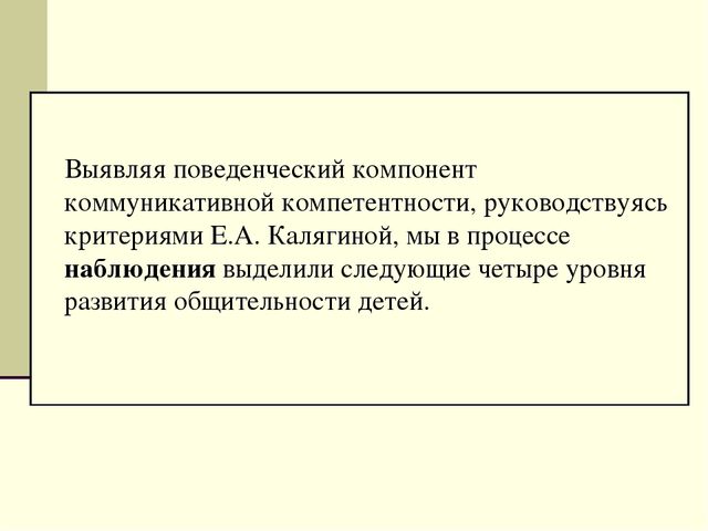 Презентация для семинара "Индивидуальные особенности и их влияние на восприятие и понимание друг друга"