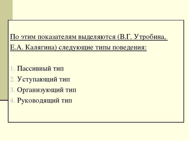 Презентация для семинара "Индивидуальные особенности и их влияние на восприятие и понимание друг друга"