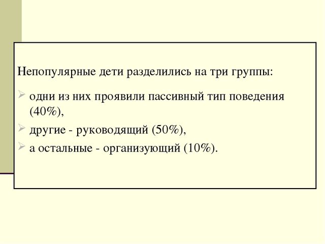 Презентация для семинара "Индивидуальные особенности и их влияние на восприятие и понимание друг друга"