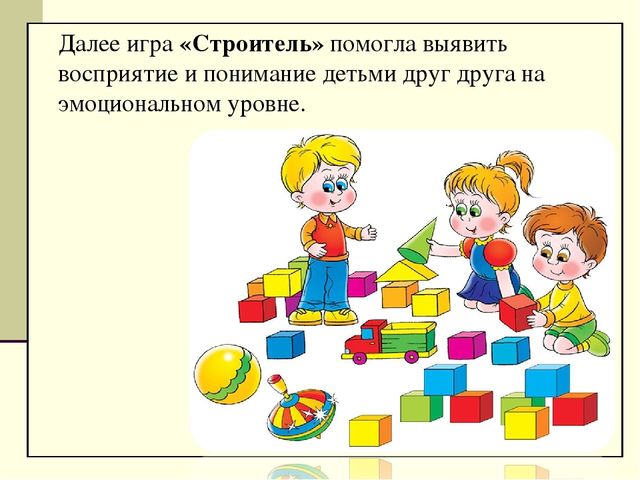 Презентация для семинара "Индивидуальные особенности и их влияние на восприятие и понимание друг друга"