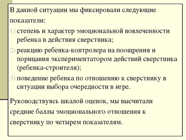 Презентация для семинара "Индивидуальные особенности и их влияние на восприятие и понимание друг друга"