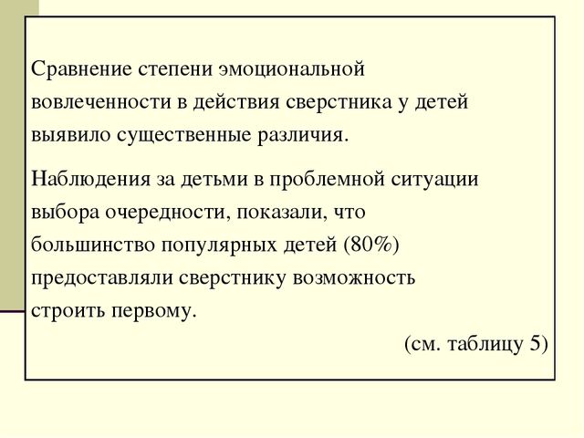 Презентация для семинара "Индивидуальные особенности и их влияние на восприятие и понимание друг друга"
