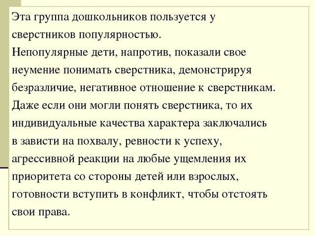 Презентация для семинара "Индивидуальные особенности и их влияние на восприятие и понимание друг друга"