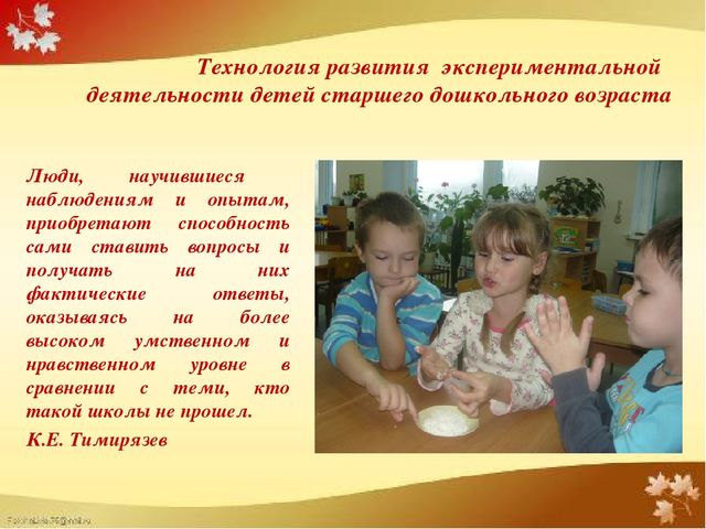 Компьютерная презентация практических достижений профессиональной деятельности воспитателя Мальцевой Ф.Н