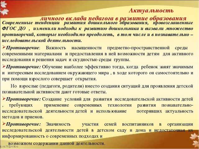 Компьютерная презентация практических достижений профессиональной деятельности воспитателя Мальцевой Ф.Н