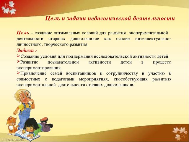 Компьютерная презентация практических достижений профессиональной деятельности воспитателя Мальцевой Ф.Н