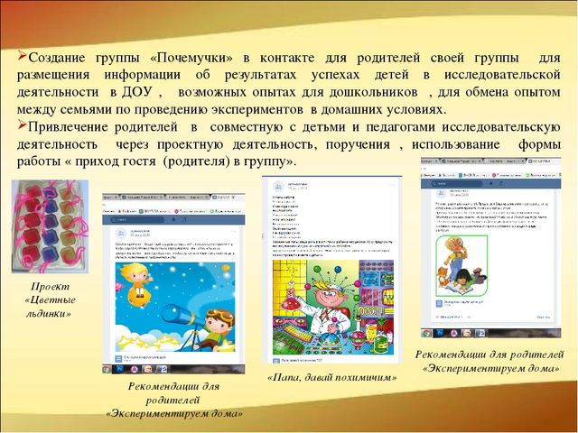 Компьютерная презентация практических достижений профессиональной деятельности воспитателя Мальцевой Ф.Н