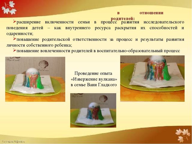 Компьютерная презентация практических достижений профессиональной деятельности воспитателя Мальцевой Ф.Н
