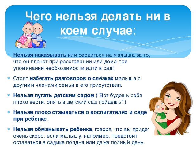 Особенности адаптации детей раннего возраста к условиям дошкольного образовательного учреждения