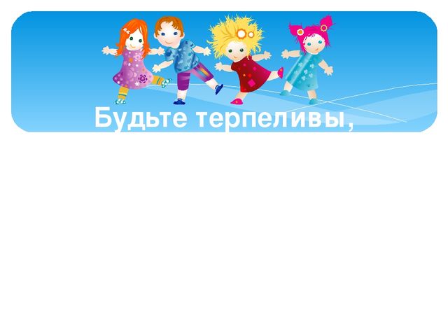 Особенности адаптации детей раннего возраста к условиям дошкольного образовательного учреждения