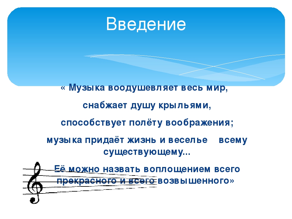 Презентация Арт-терапия "Музыкотерапия в детском саду"