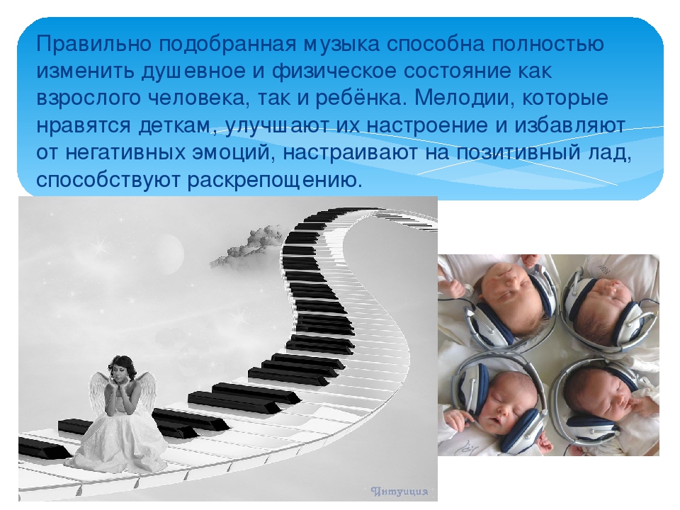 Презентация Арт-терапия "Музыкотерапия в детском саду"
