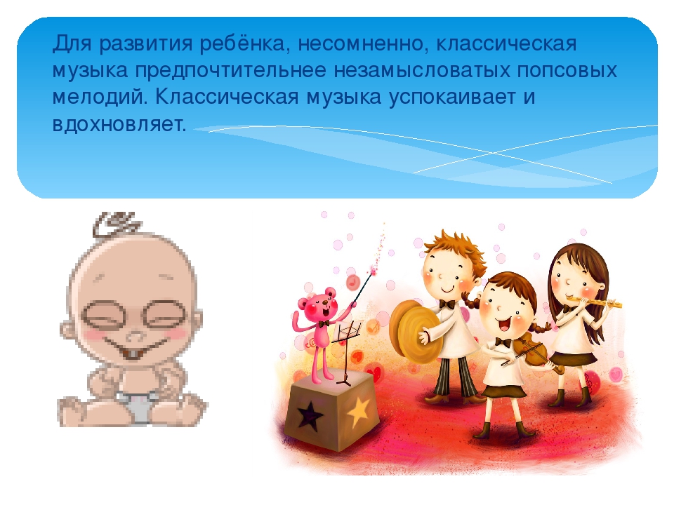 Презентация Арт-терапия "Музыкотерапия в детском саду"