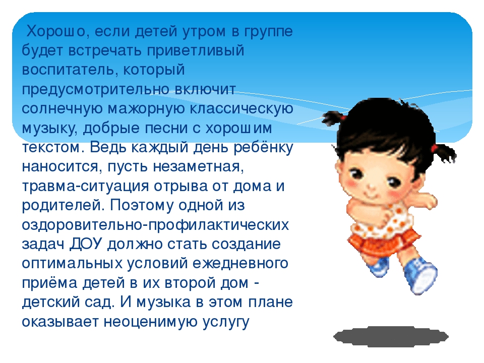Презентация Арт-терапия "Музыкотерапия в детском саду"