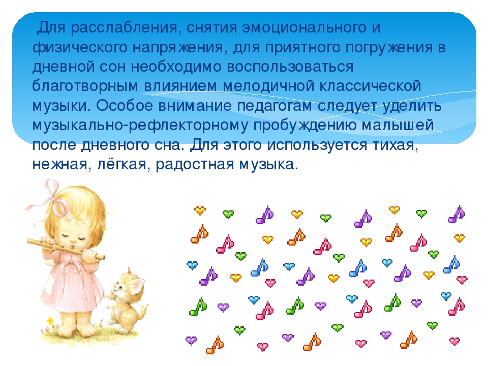 Презентация Арт-терапия "Музыкотерапия в детском саду"